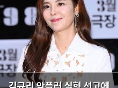 김규리 악플러 실형 선고에 감격한 듯