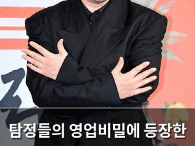 탐정들의 영업비밀에 등장한 전남편 재혼 후 돌봄 도우미로 집에 들인 여성의 충격적인 실화