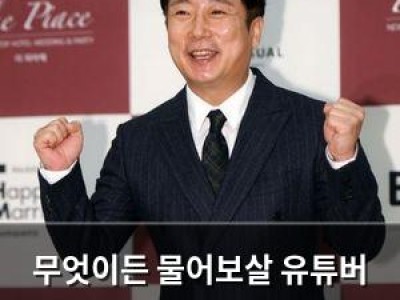 무엇이든 물어보살 유튜버 떠나자 팬들 분노
