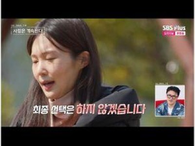 나는 SOLO 최종 선택에 모두 울음 터짐