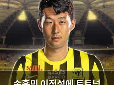 손흥민 이적설에 토트넘 내부도 혼란