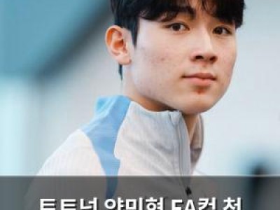 토트넘 양민혁 FA컵 첫 출전 기회 잡아