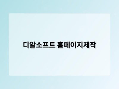 한국환경공단, 포장재 재활용 제도 개정 혜택 놓치는 기업 없도록 지원 나서 - 디알소프트 홈페이지제작