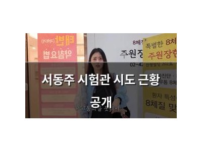 서동주 시험관 시도 근황 공개