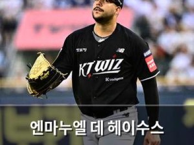 엔마누엘 데 헤이수스 메이저리그 진출 확정